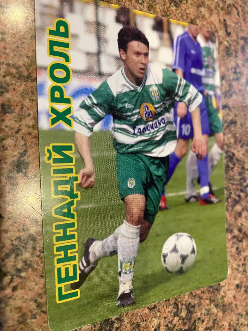 Календарик. Геннадій Хроль. Карпати Львів. 2004 рік.