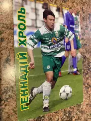 Календарик. Геннадій Хроль. Карпати Львів. 2004 рік.