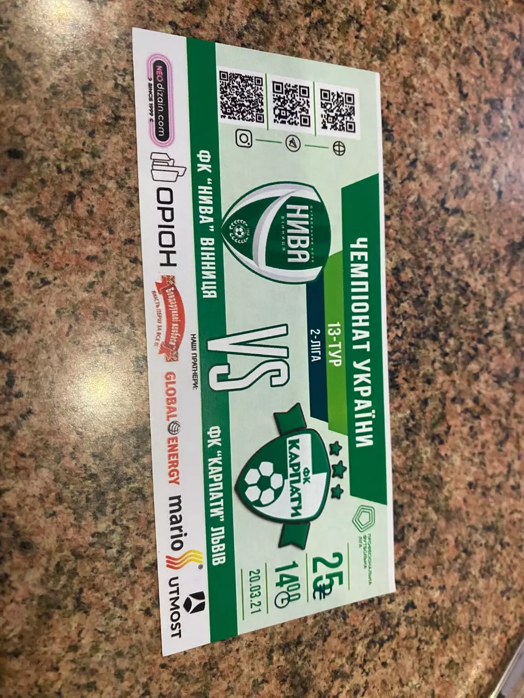 Білет. нива Вінниця- Карпати Львів. 20.03.2021.м.