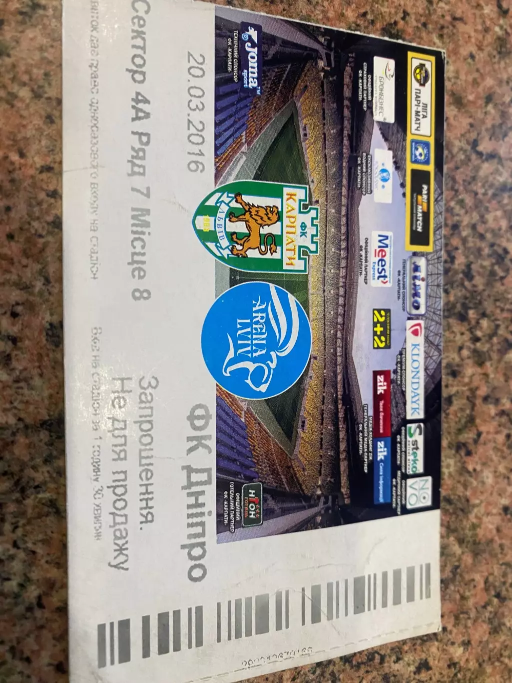 Білет . Карпати Львів - Дніпро Дніпропетровськ. 20.03.2016.м.