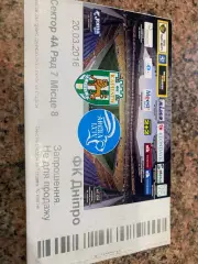 Білет . Карпати Львів - Дніпро Дніпропетровськ. 20.03.2016.м.