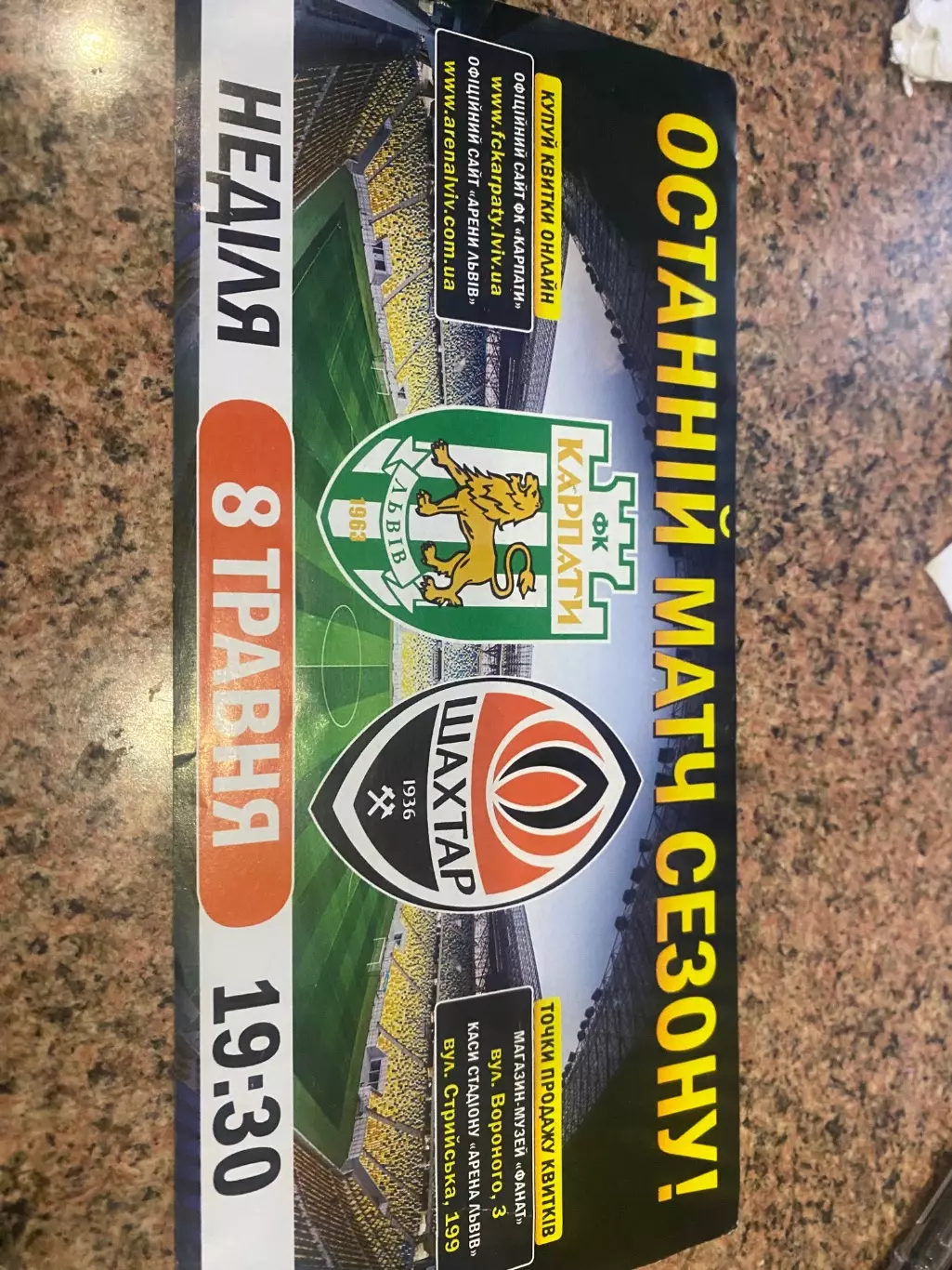 Флайєр. Карпати Львів- Шахтар Донецьк.08.05.2016.м.