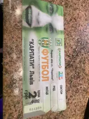 Білет. Карпати Львів . Сезон 2005/2006. А.