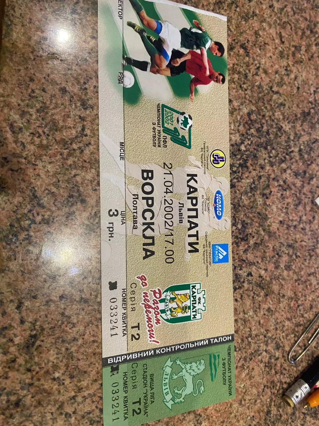 Білет. Карпати Львів- Ворскла Полтава. 21.04.2002.д.