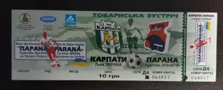 Білет. Карпати Львів- Парана. 2002..