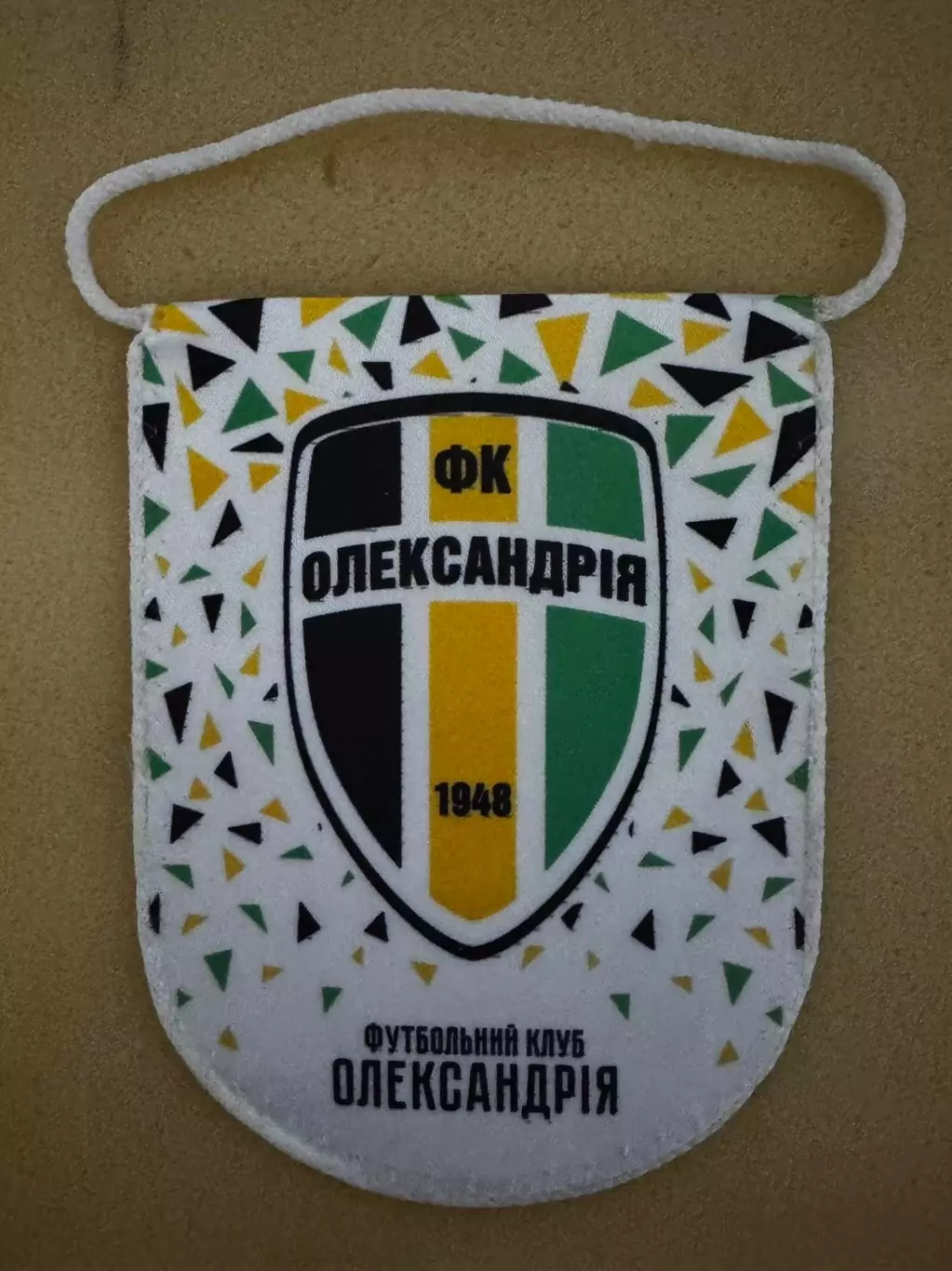 Акція до 05.01.2026.вимпел . Олександрія..