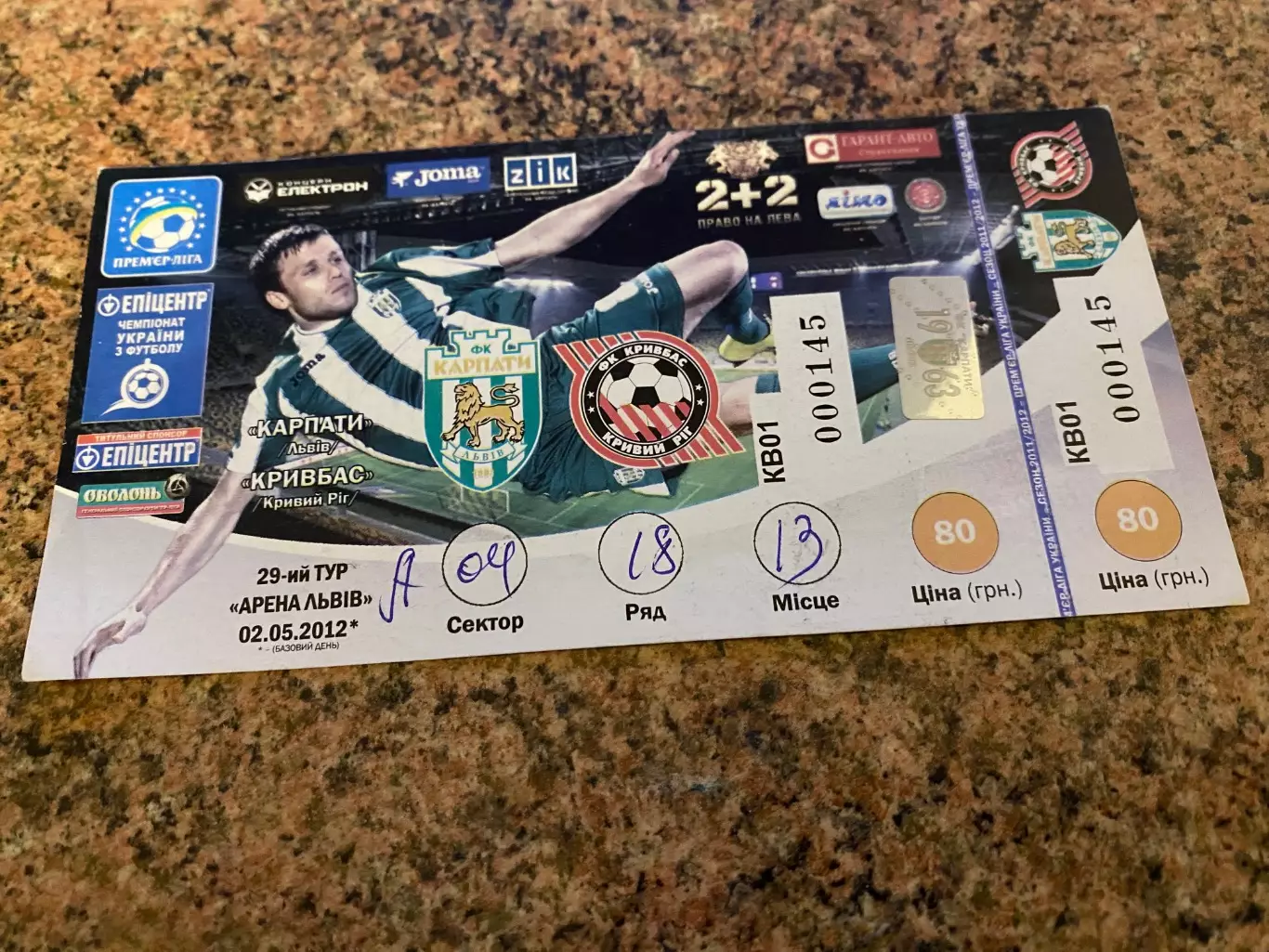 Білет. Карпати Львів- Кривбас кривий ріг. 02.05.2012.