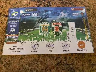 Білет. Карпати Львів- Оболонь Київ. 17.09.2011.