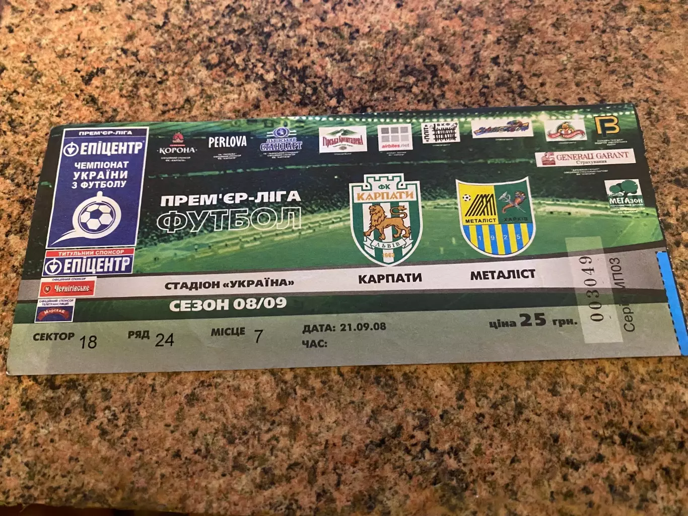 Білет. Карпати Львів- металіст Харків. 21.09.2008.