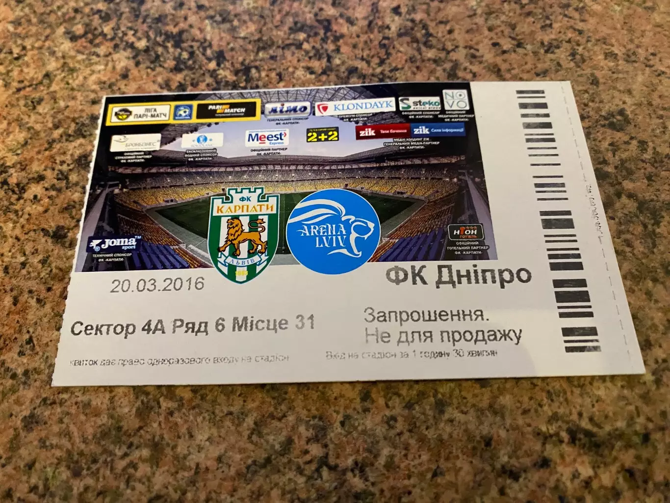 Білет. Карпати Львів- Дніпро Дніпропетровськ. 20.03.2016.