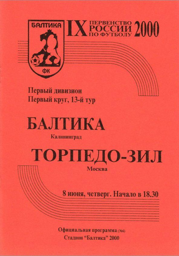 БАЛТИКА Калининград - ТОРПЕДО-ЗИЛ Москва. 8.06.2000.