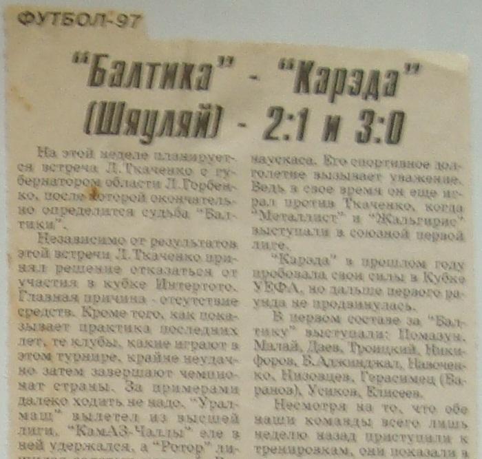 Отчёт. БАЛТИКА (Калининград) - КАРЕДА (Шяуляй). 11.01.1997. Товарищеский матч.