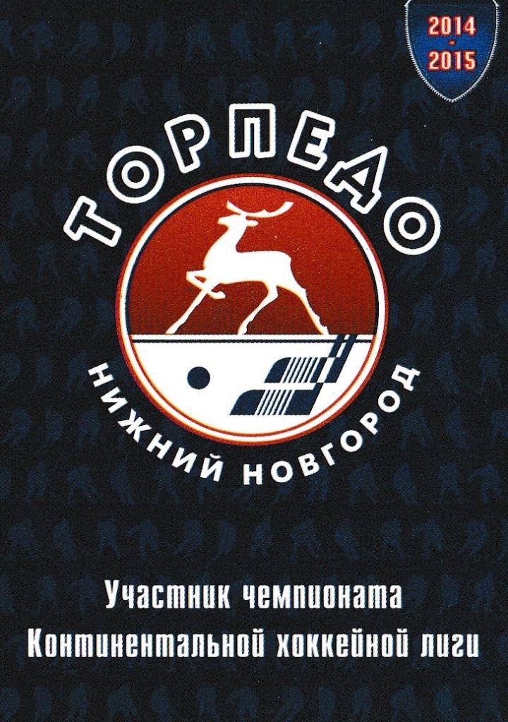 Торпедо нижний новгород. Логотип Торпедо Нижний Новгород. Эмблема команды Торпедо Нижний Новгород. Торпедо хоккейный клуб Нижний Новгород логотип. Старые эмблемы Торпедо Нижний Новгород.