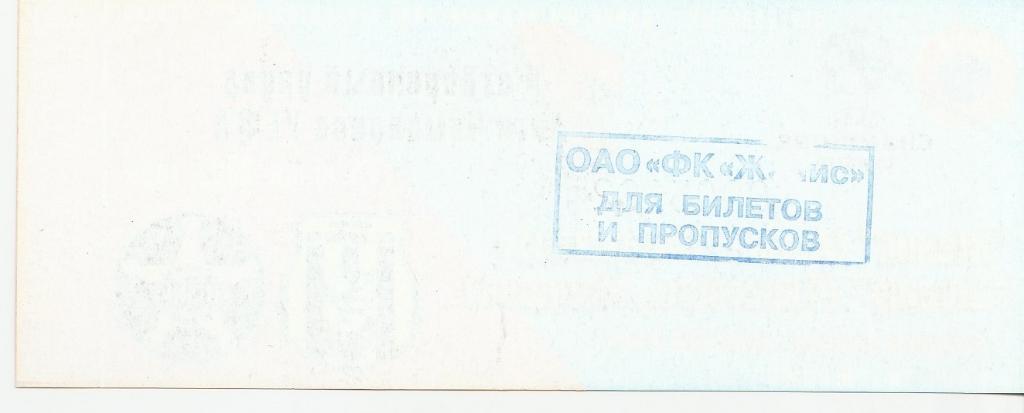 Билет. ЖЕНИС (Астана) - ШЕРИФ (Тирасполь). Лига Чемпионов. 1 раунд. 24.07.2002. 1