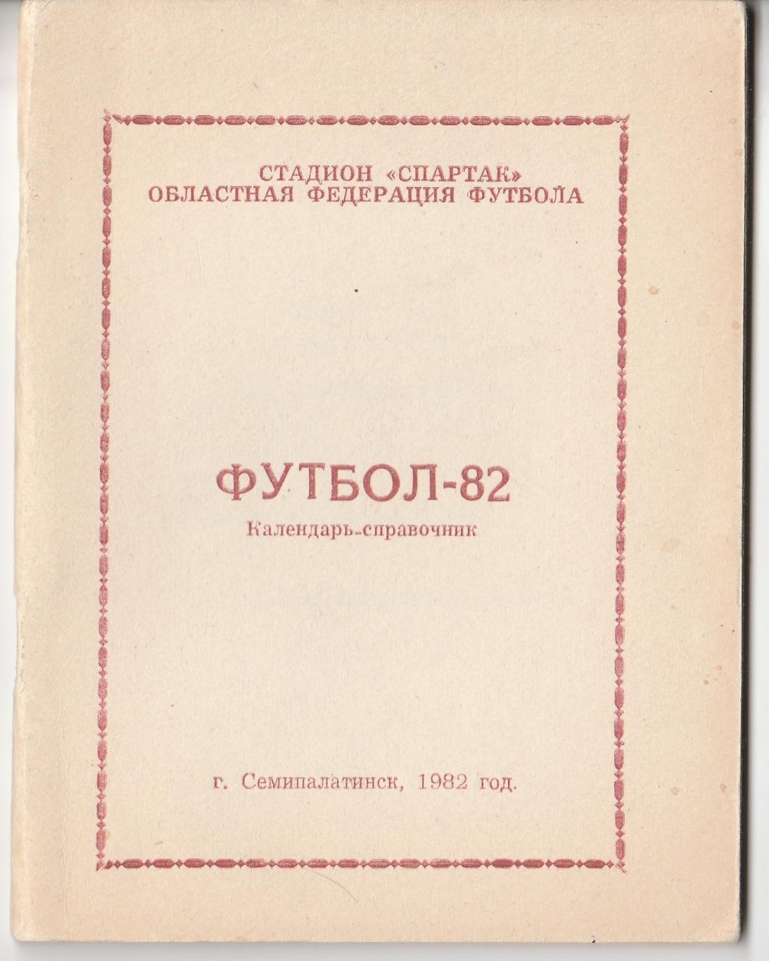 Календарь-справочник Семипалатинск 1982