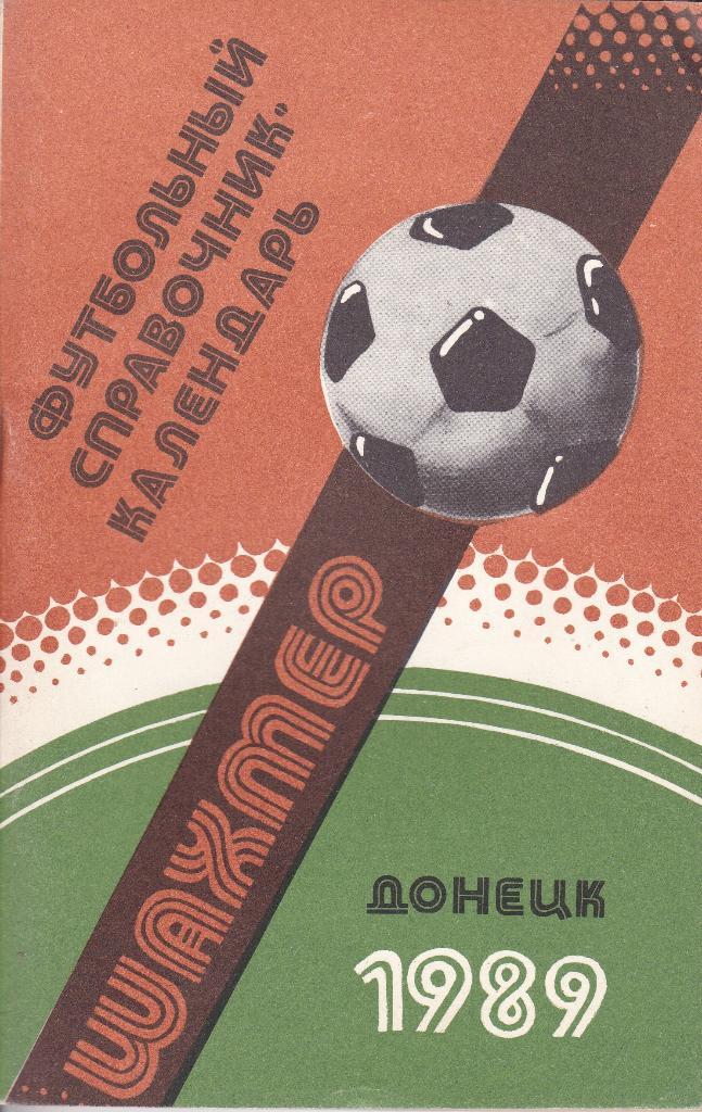 Футбол Календарь-справочник 1989 Донецк