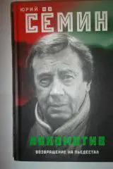 Локомотив возвращение на пьедестал