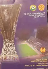 Кубань - Мазервелл 2013