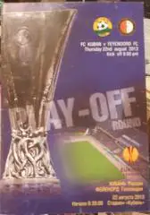 Кубань - Фейенорд 2013