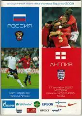 Россия - Англия 2007