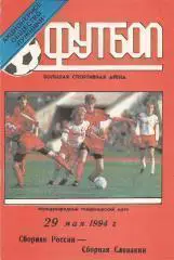 Россия - Словакия 1994