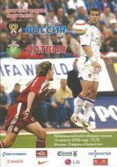 Россия - Латвия 2006