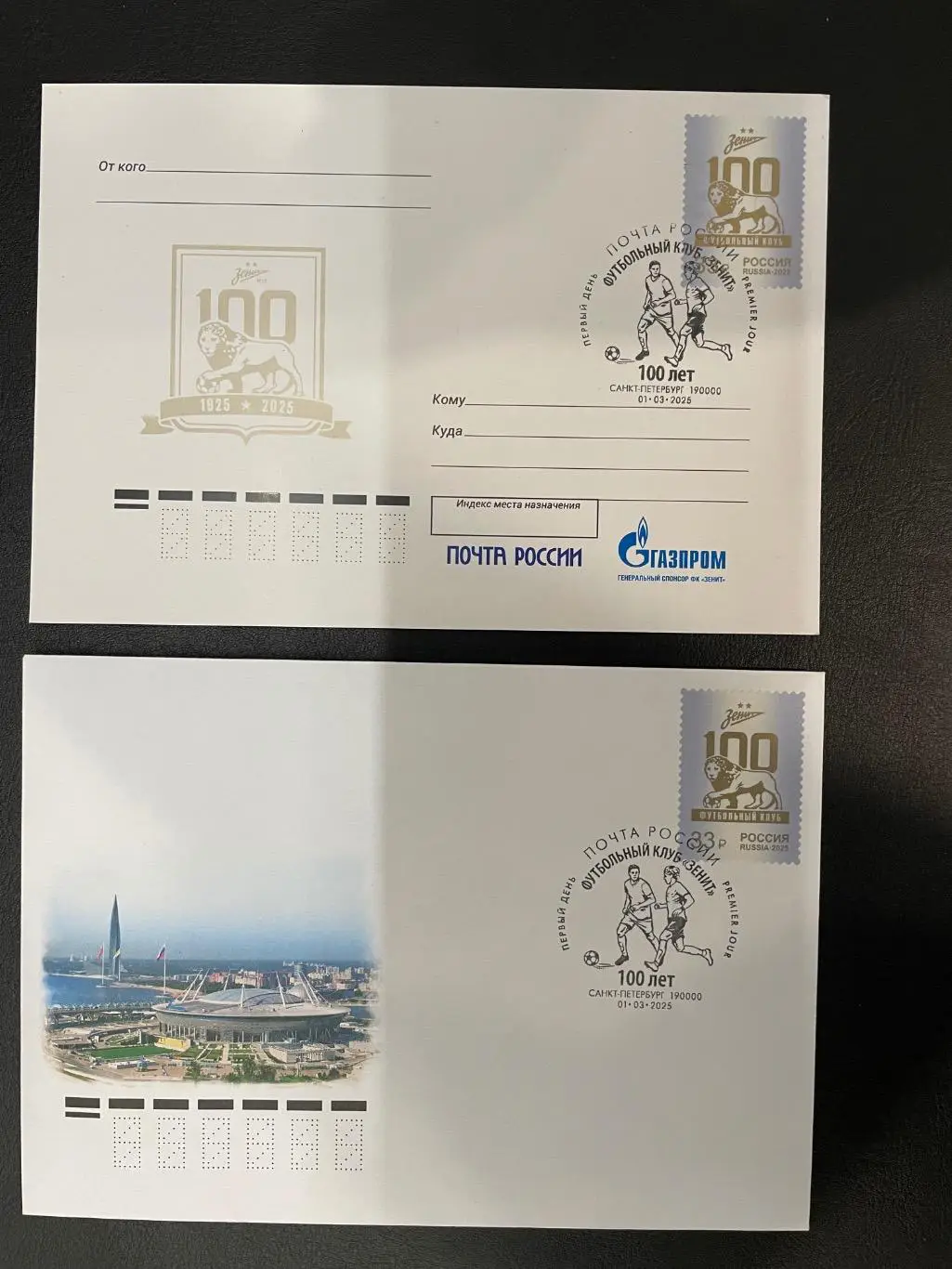 ФК Зенит. 100 лет