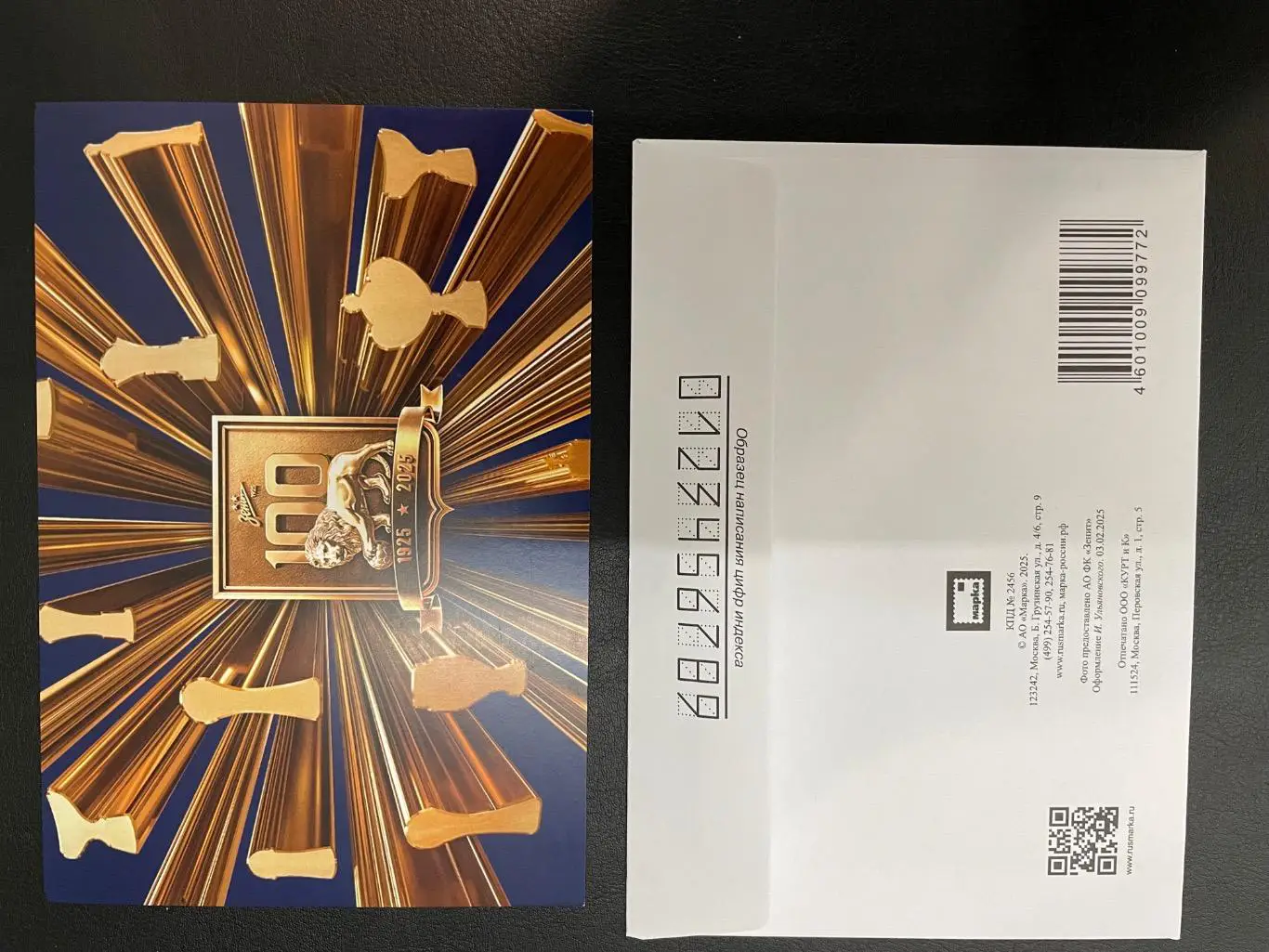 ФК Зенит. 100 лет 2