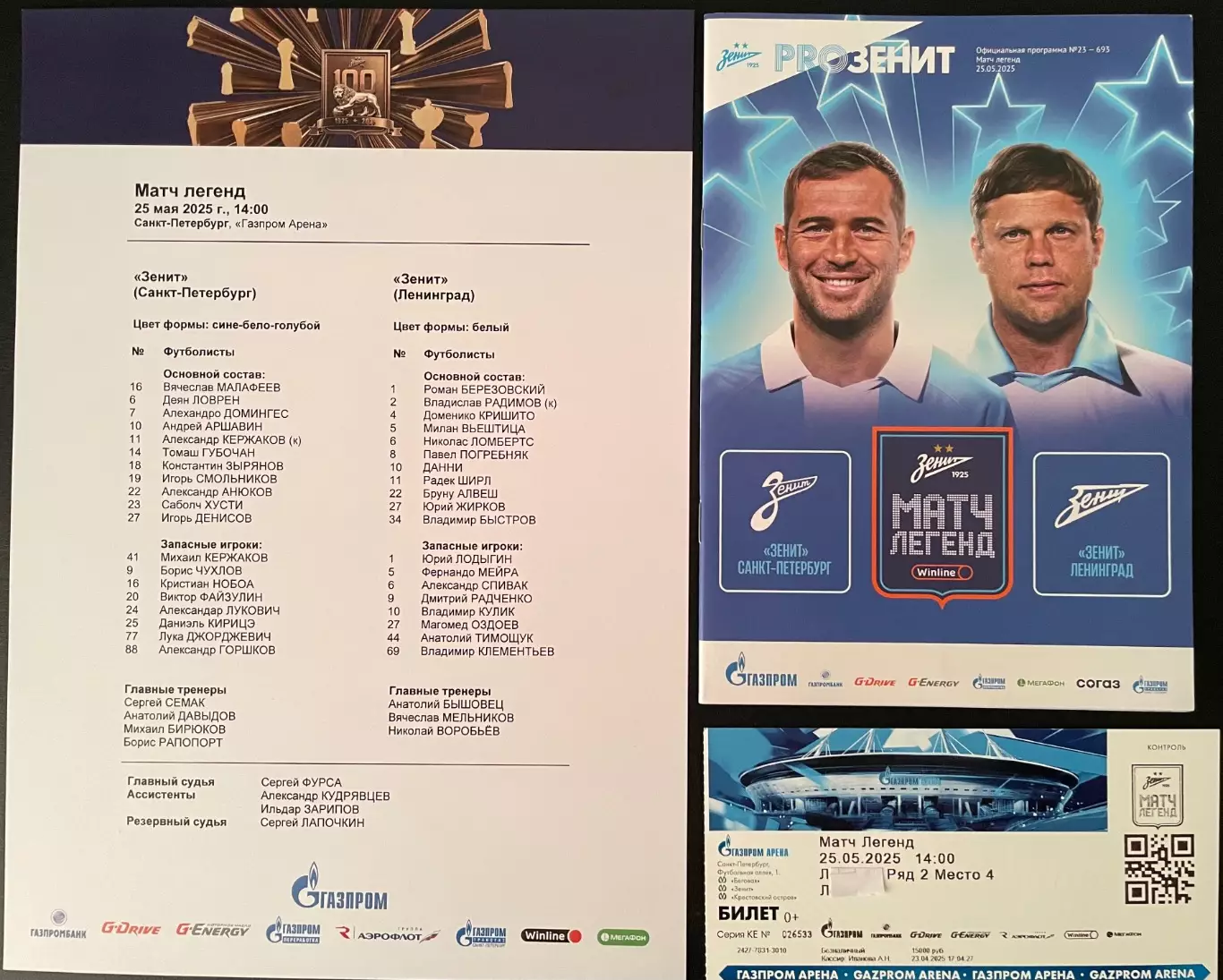 Зенит Санкт-Петербург — Зенит Ленинград 25.05.2025. Матч Легенд 100 лет Зенит