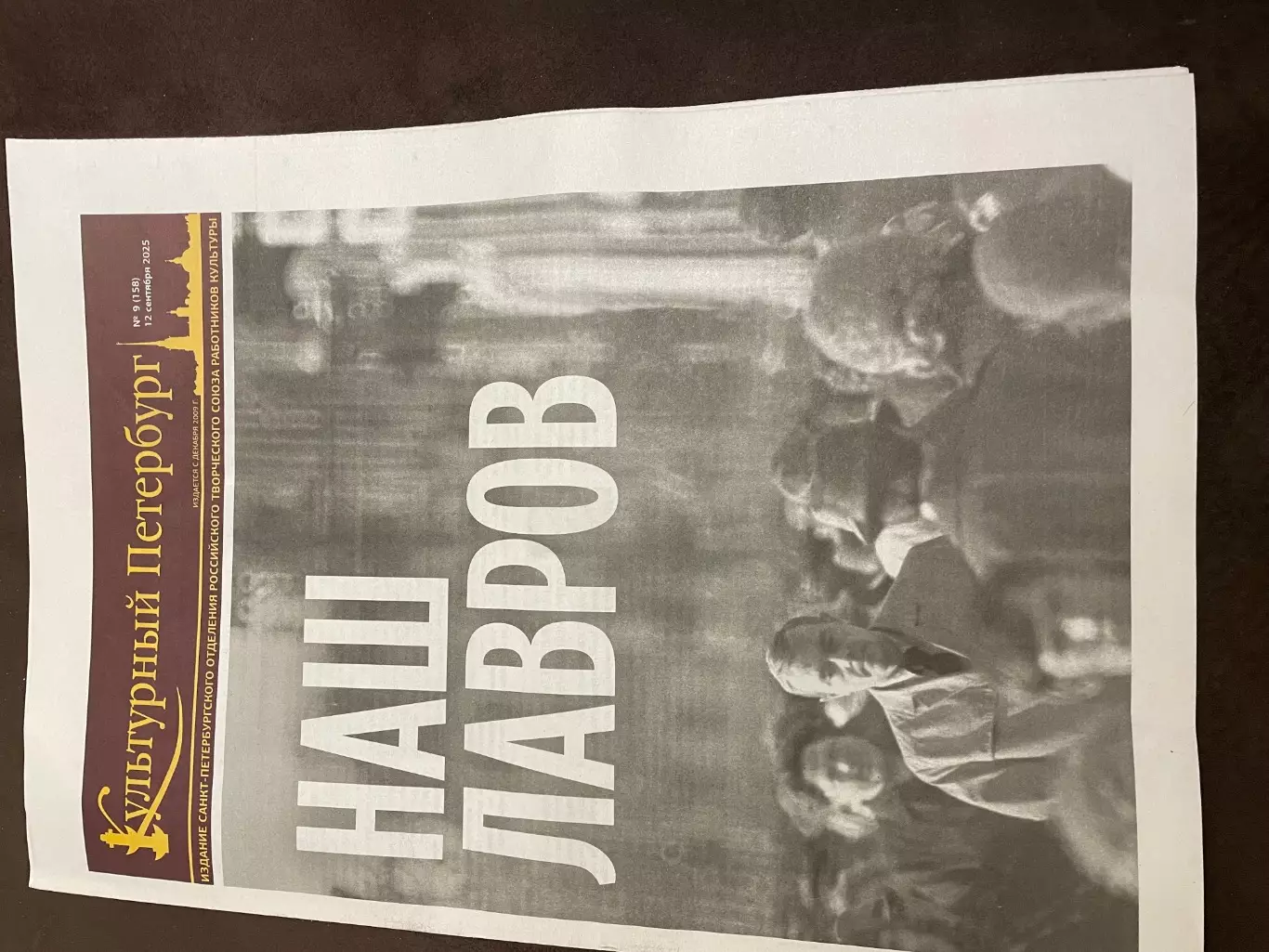 XIX Кубок К.Лаврова 2025 г. 1