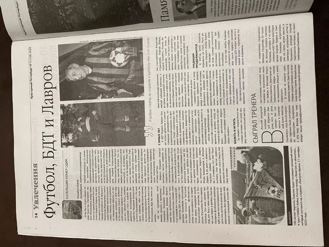 XIX Кубок К.Лаврова 2025 г. 2