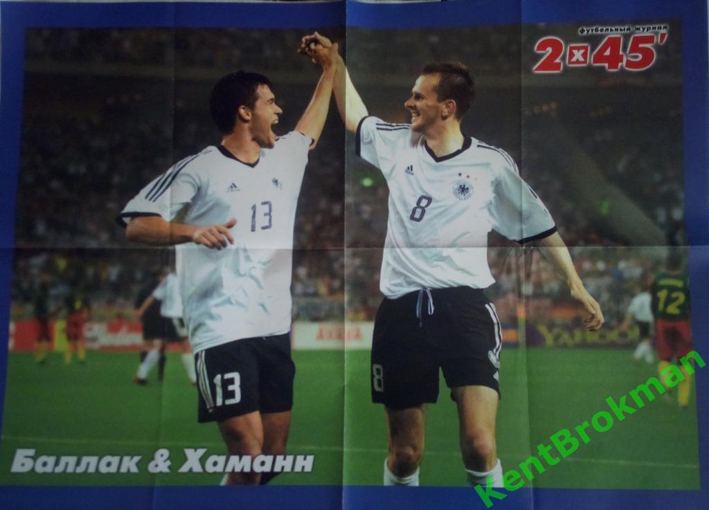 Плакат Баллак и Хаманн (ЧМ-2002 Германия)