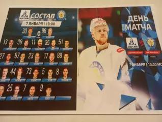 Динамо -Алтай (Барнаул ) - ХК. Рязань ВДВ. 7.01.2026.