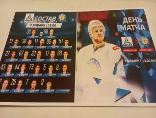 Динамо -Алтай (Барнаул ) - ХК. Рязань ВДВ. 7.01.2026.