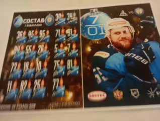 Динамо -Алтай (Барнаул ) - ХК. Рязань ВДВ... 7.01.2026.