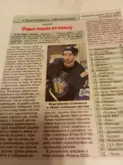 ХК. Рязань-ВДВ - Дизель (Пенза)/Кристалл (Саратов) 8/10.10.2025. Счёт (4-2. 2-1)