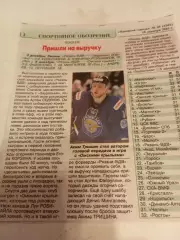 ХК. Рязань-ВДВ - Зауралье (Курган)/Омские Крылья. 3/5.12.2025. Счёт (0-2. 3-2)