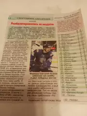 ХК. Рязань-ВДВ - Магнитогорск/Челябинск/Верхняя Пышма 16/18/20.09.2025..