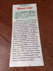 РГУ Рязань -Анапа/Москвичка МВА. 8/12.10.2025.