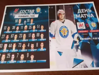 Металлург (Новокузнецк) - ХК. Рязань -ВДВ.. 9.01.2026..