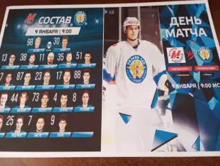 Металлург (Новокузнецк) - ХК. Рязань -ВДВ.. 9.01.2026..