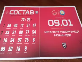 Металлург (Новокузнецк) - ХК. Рязань -ВДВ... 9.01.2026..