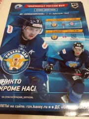 Афиша.ХК.Рязань ВДВ - СКА-ВМФ и Динамо (Санкт-Петербург)18/20.01.2026.