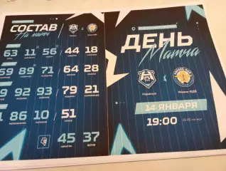 ХК. Норильск - ХК. Рязань -ВДВ. ..14..01.2026..