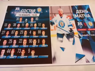 ХК. Норильск - ХК. Рязань -ВДВ. ...14..01.2026...