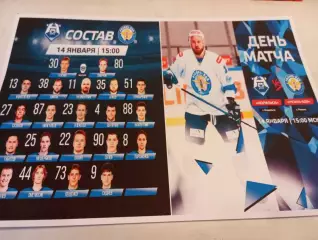 ХК. Норильск - ХК. Рязань -ВДВ. ...14..01.2026...