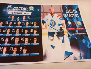 ХК. Норильск - ХК. Рязань -ВДВ. ...14..01.2026....