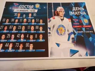 Сокол (Красноярск)- ХК. Рязань -ВДВ. ..11..01.2026....