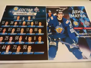ХК. Рязань -ВДВ - СКА-ВМФ (Санкт-Петербург). 18.01.2026.