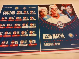 ХК. Рязань -ВДВ - СКА-ВМФ (Санкт-Петербург). ...18.01.2026...